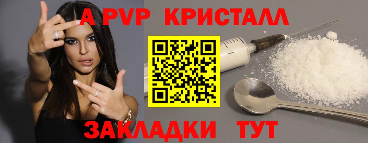 А ПВП мука  Вход с VPN  Alfa_PVP  Азов  купить наркотики цена  A PVP СК КРИС 