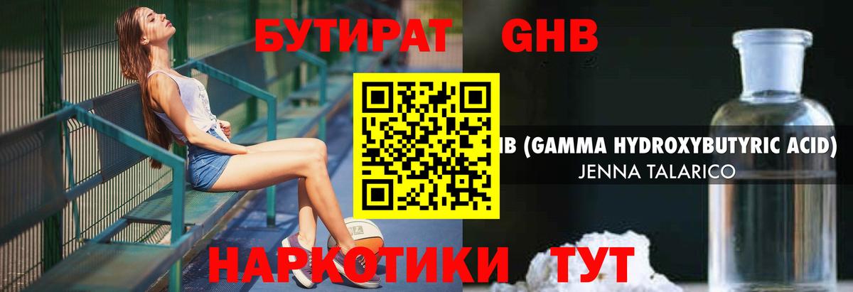 Азов  Бутират Butirat  Вход с VPN 
