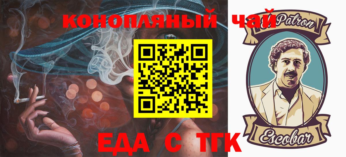 Cannafood конопля  Вход с VPN  Азов 