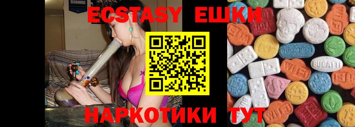 Экстази 280мг  Ecstasy Cube  Экстази  Азов  наркота  Вход с VPN 