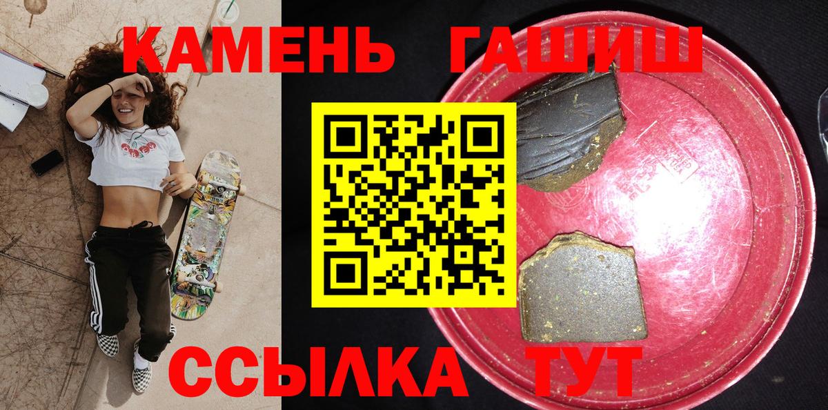 Азов  Гашиш хэш  продажа наркотиков  Вход с VPN  ГАШ индика сатива 