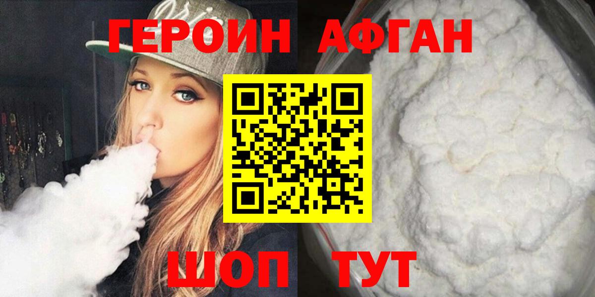 Героин VHQ  Вход с VPN  Азов 