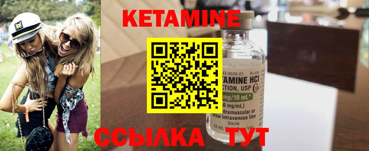 КЕТАМИН VHQ Азов