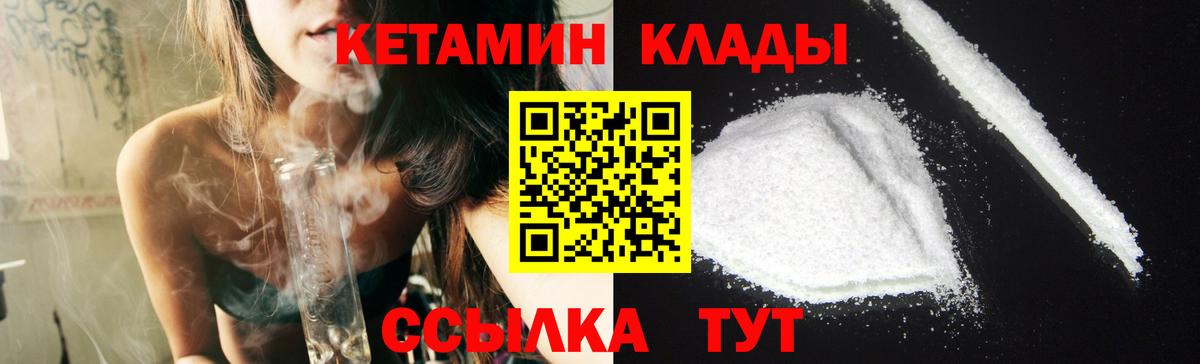 Азов  КЕТАМИН VHQ  Вход с VPN 