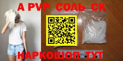 спайс Моздок