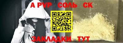 спайс Моздок