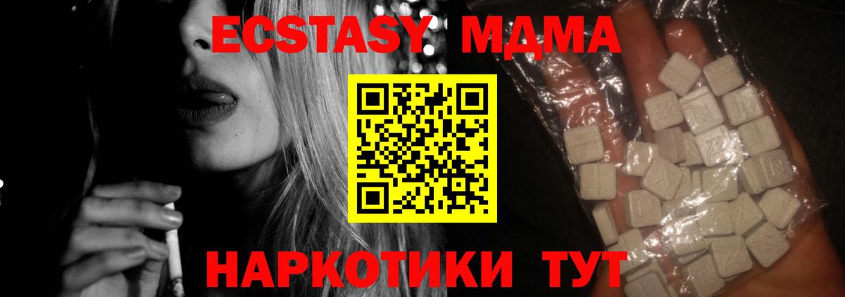 МДМА кристаллы Азов