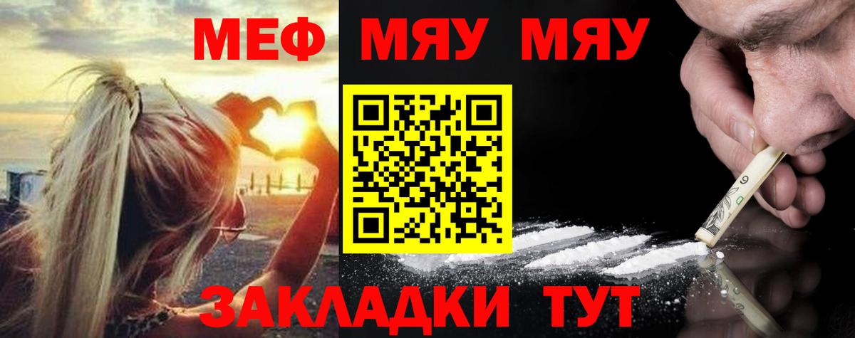 Мефедрон Азов