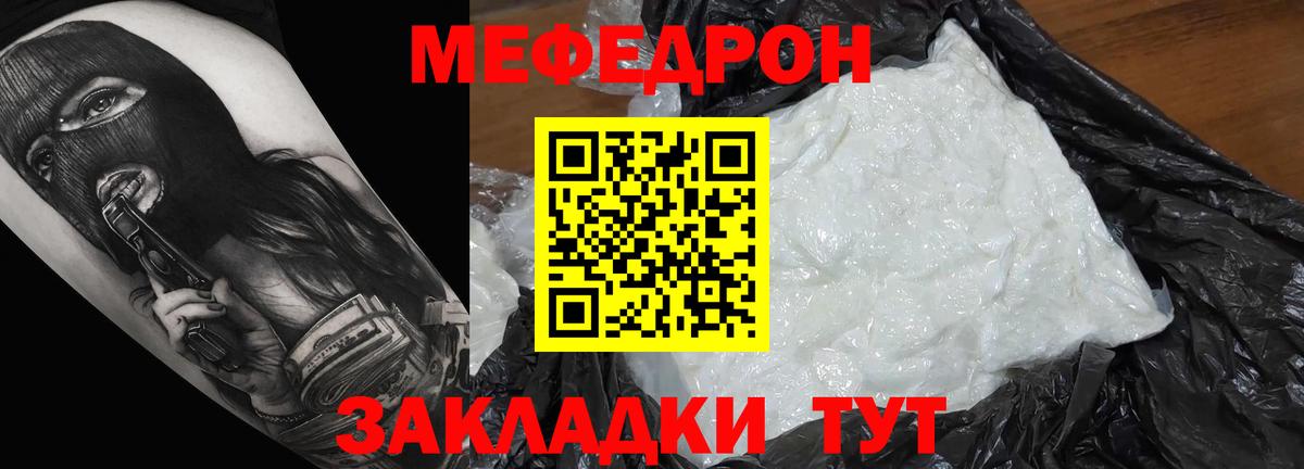 Меф 4 MMC  Мефедрон  Азов  Вход с VPN  Мефедрон мяу мяу 