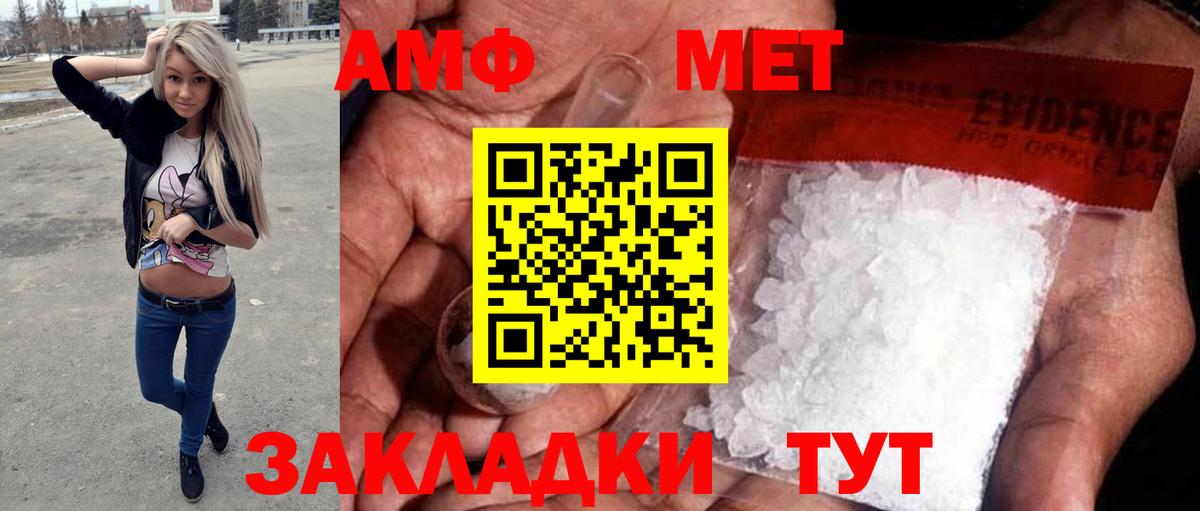 МЕТАМФЕТАМИН витя  Вход с VPN  МЕТАМФЕТАМИН витя  Азов 