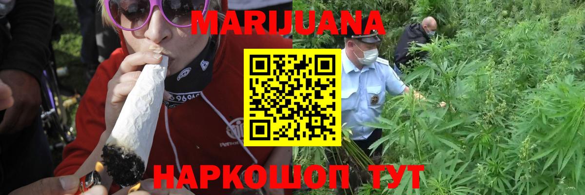 Конопля THC 21%  Марихуана AK-47  Вход с VPN  Бошки марихуана гибрид  Азов  Каннабис SATIVA & INDICA 
